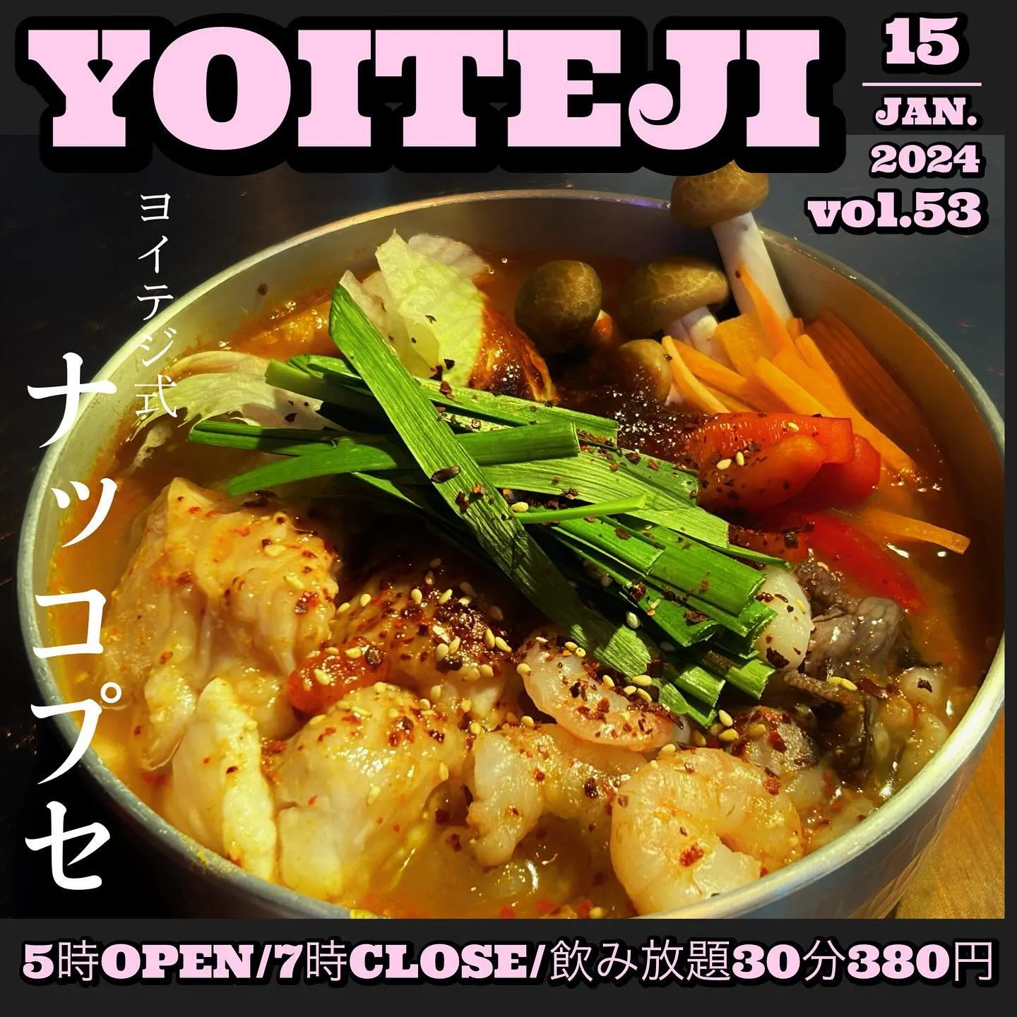 「ナッコプセ‼️」