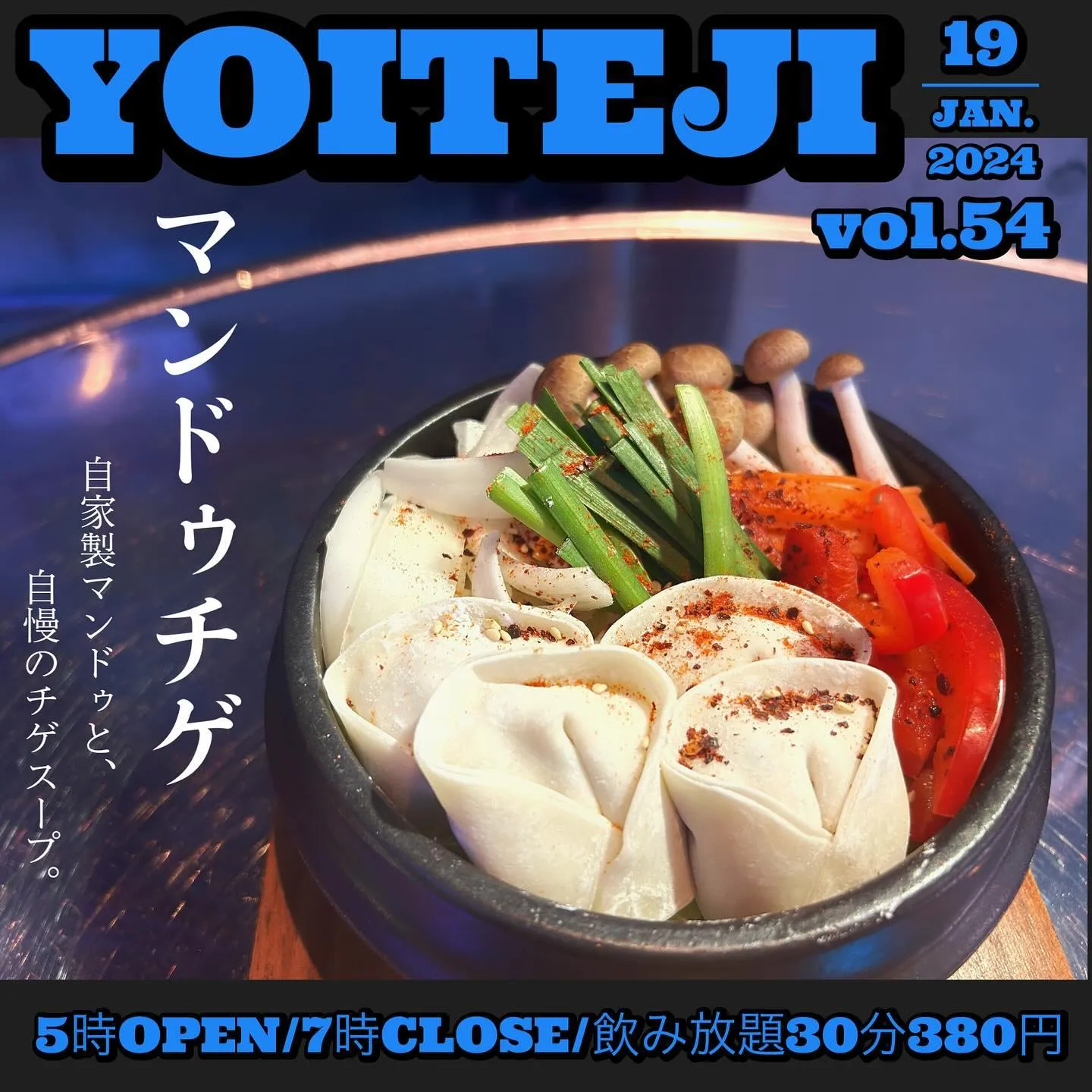 「マンドゥチゲ‼️」